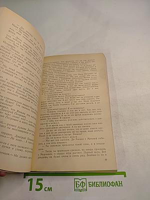 Жизнеописание Ивана Петровича Павлова