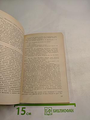 Жизнеописание Ивана Петровича Павлова