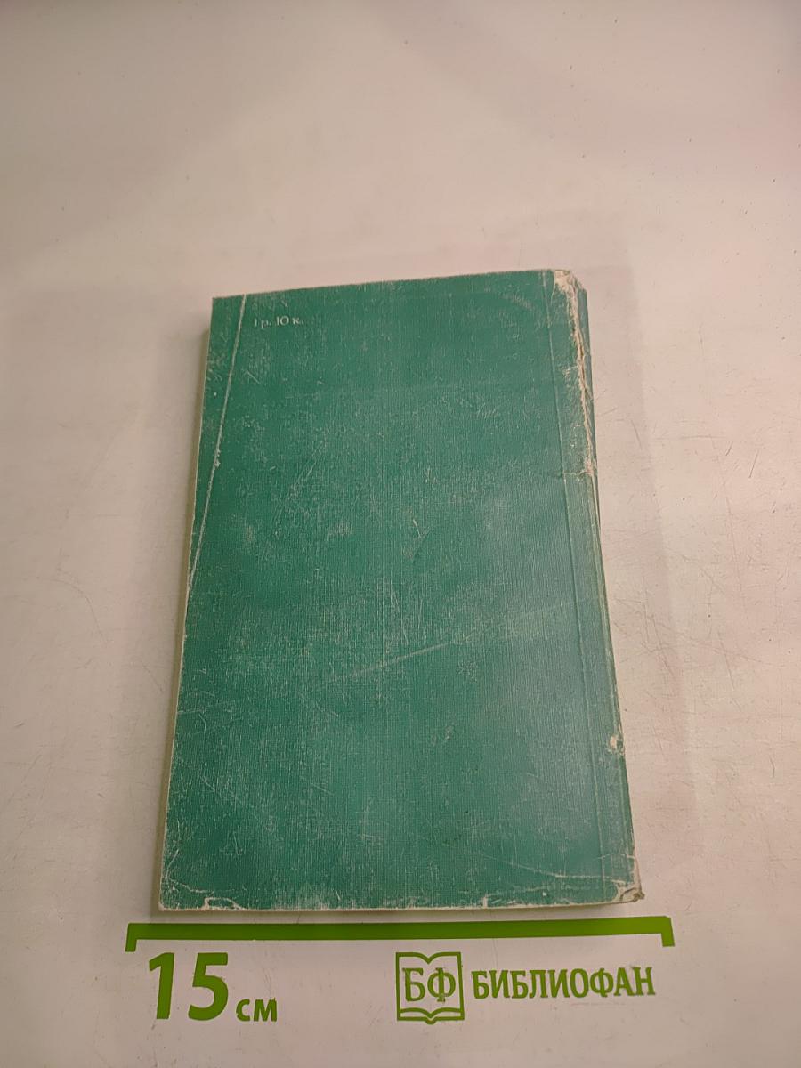 Жизнеописание Ивана Петровича Павлова