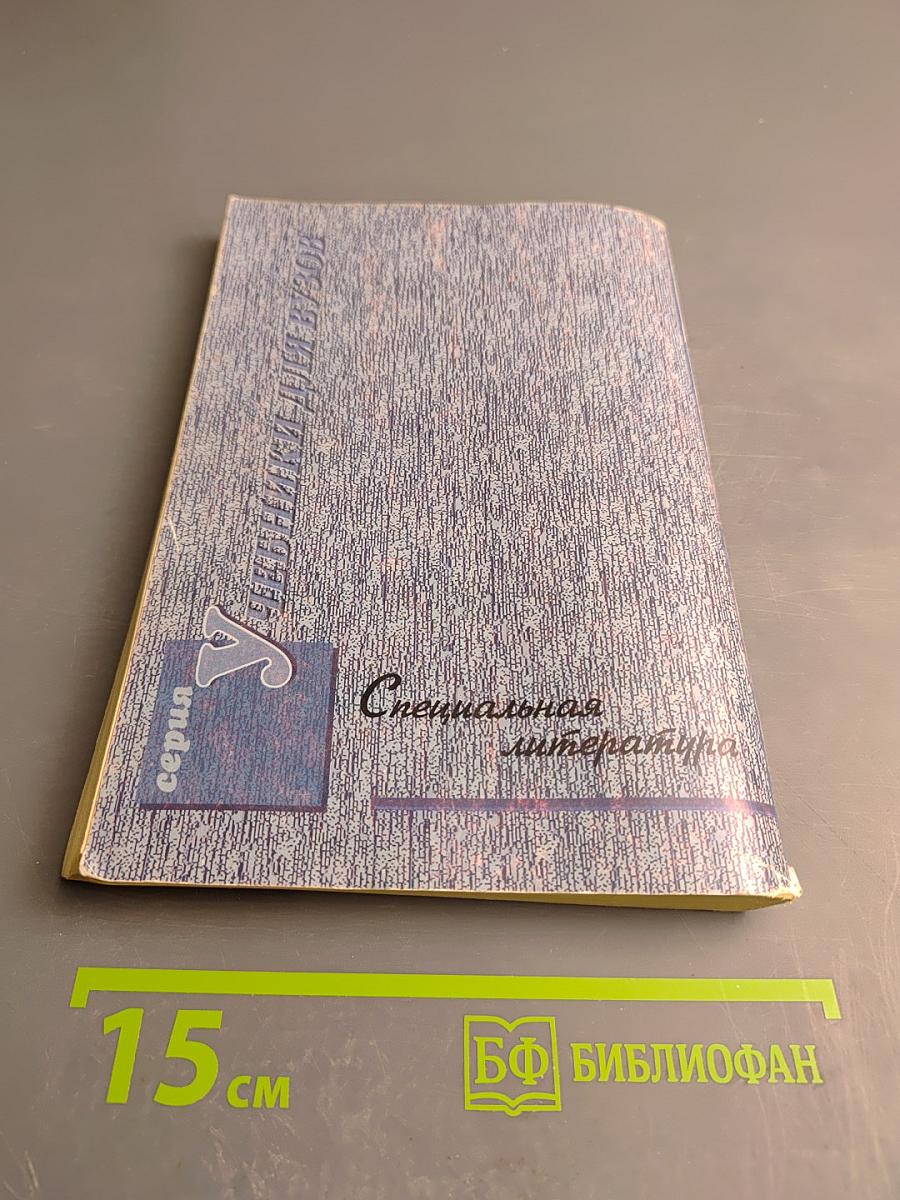 Административная деятельность органов внутренних дел. Часть особенная. Хрестоматия. Том III