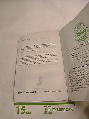 Его величество ГЛАГОЛ. Практическое пособие для школьников