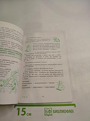 Его величество ГЛАГОЛ. Практическое пособие для школьников