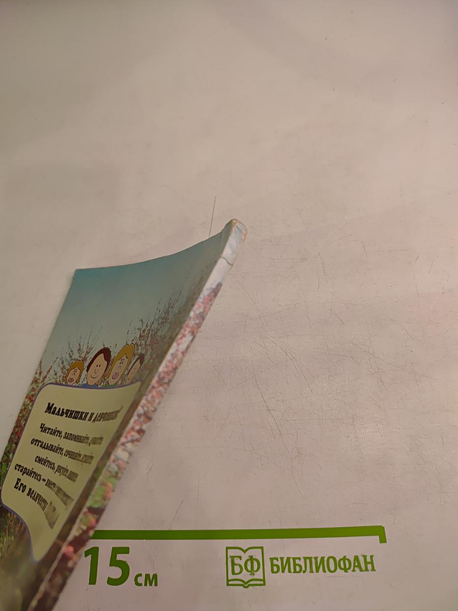 Его величество ГЛАГОЛ. Практическое пособие для школьников