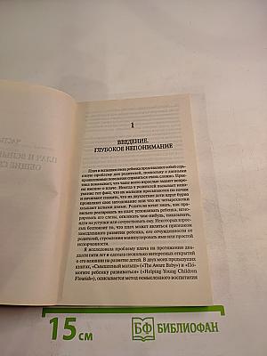 Что делать, когда ребенок плачет