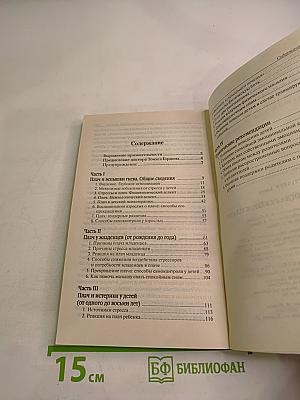 Что делать, когда ребенок плачет