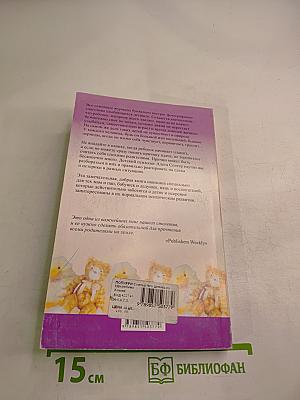 Что делать, когда ребенок плачет