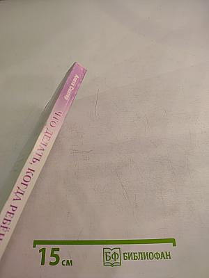 Что делать, когда ребенок плачет