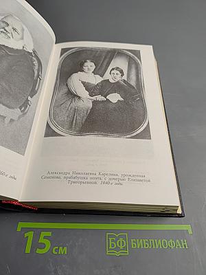 Воспоминания об Александре Блоке