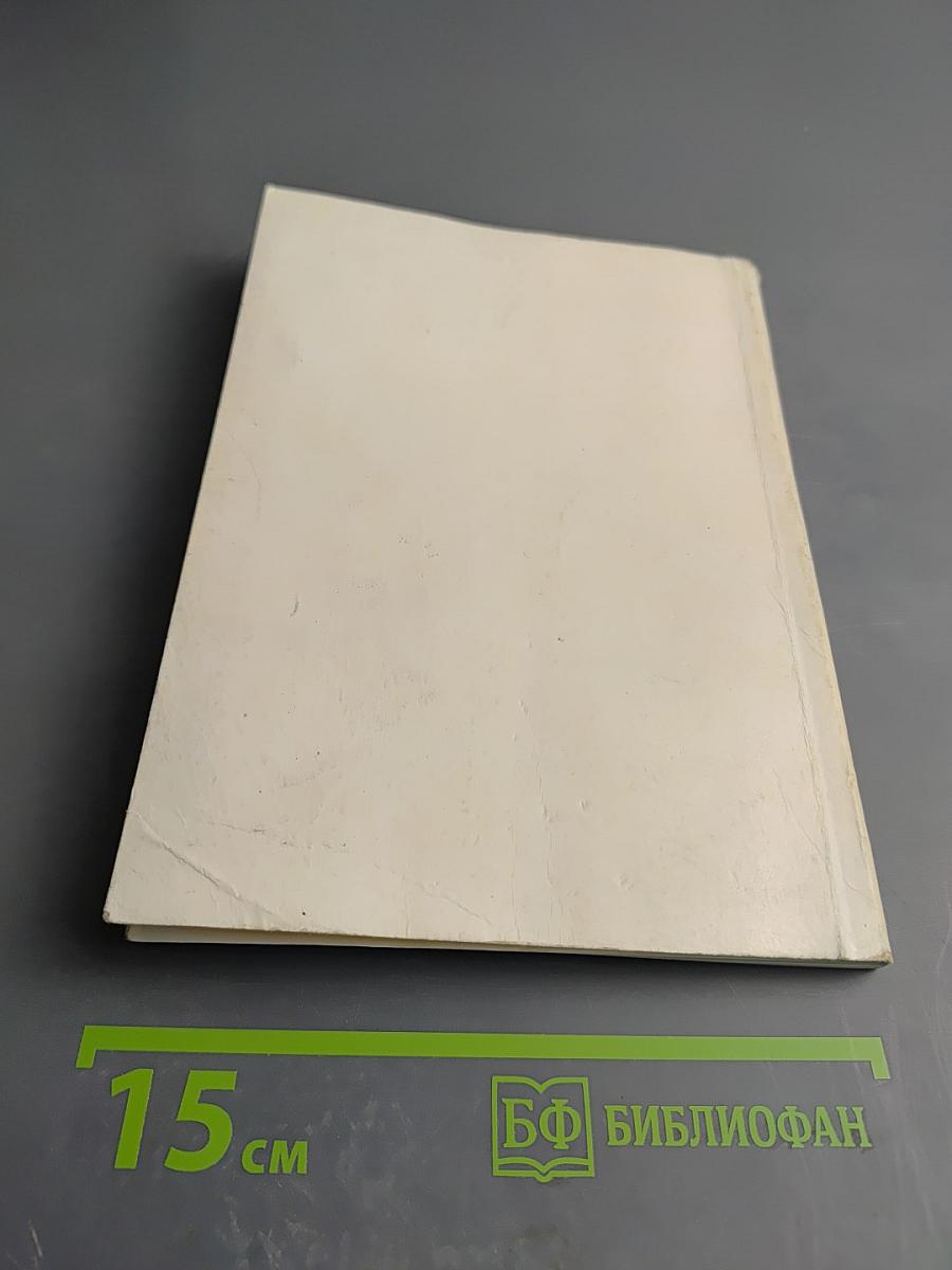 Основы государства и права в курсе обществознания. Пособие (для абитуриентов, поступающих в Санкт-Петербургский университет МВД России). Часть 1