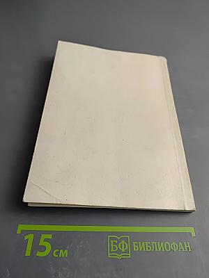 Основы государства и права в курсе обществознания. Пособие (для абитуриентов, поступающих в Санкт-Петербургский университет МВД России). Часть 1