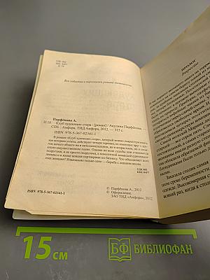 Мочалкин блюз / Клуб худеющих стерв