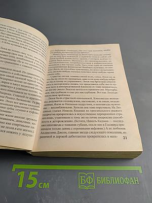 Мочалкин блюз / Клуб худеющих стерв