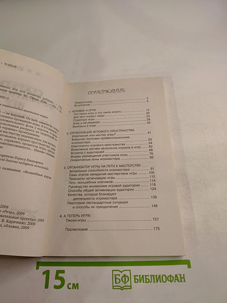 Секреты эффективных игр для развития ребенка