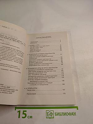 Секреты эффективных игр для развития ребенка