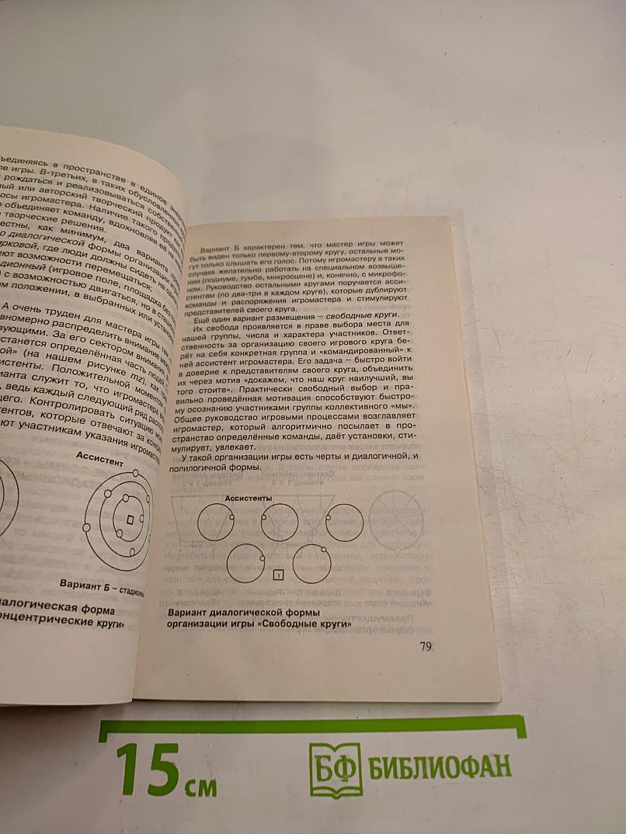 Секреты эффективных игр для развития ребенка