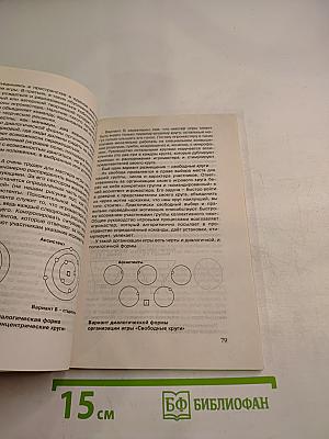 Секреты эффективных игр для развития ребенка