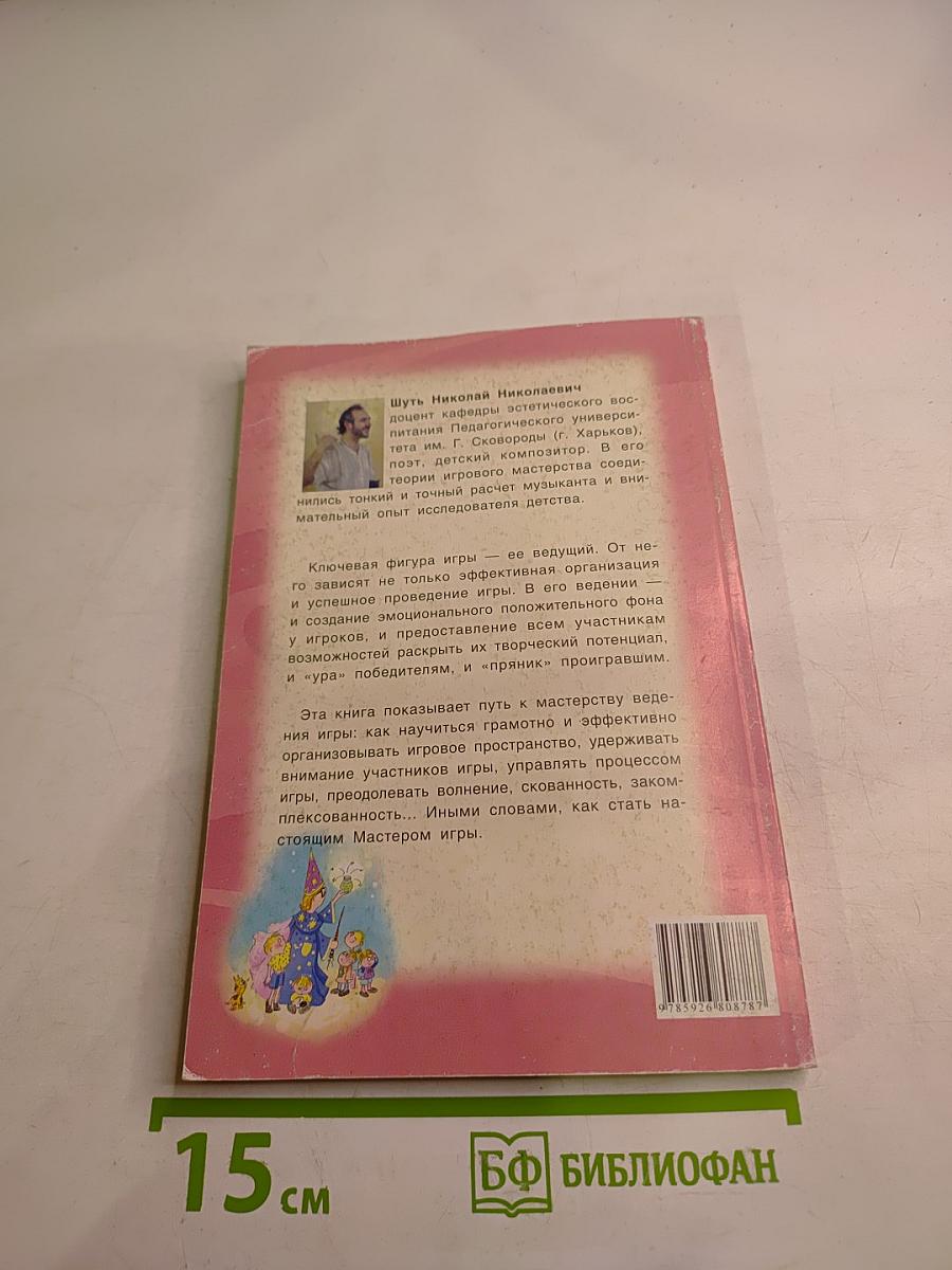 Секреты эффективных игр для развития ребенка