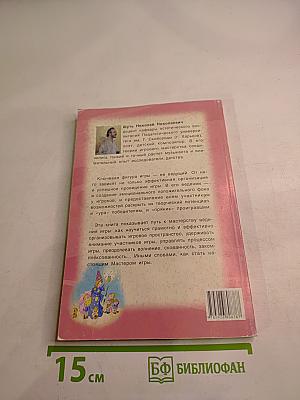 Секреты эффективных игр для развития ребенка