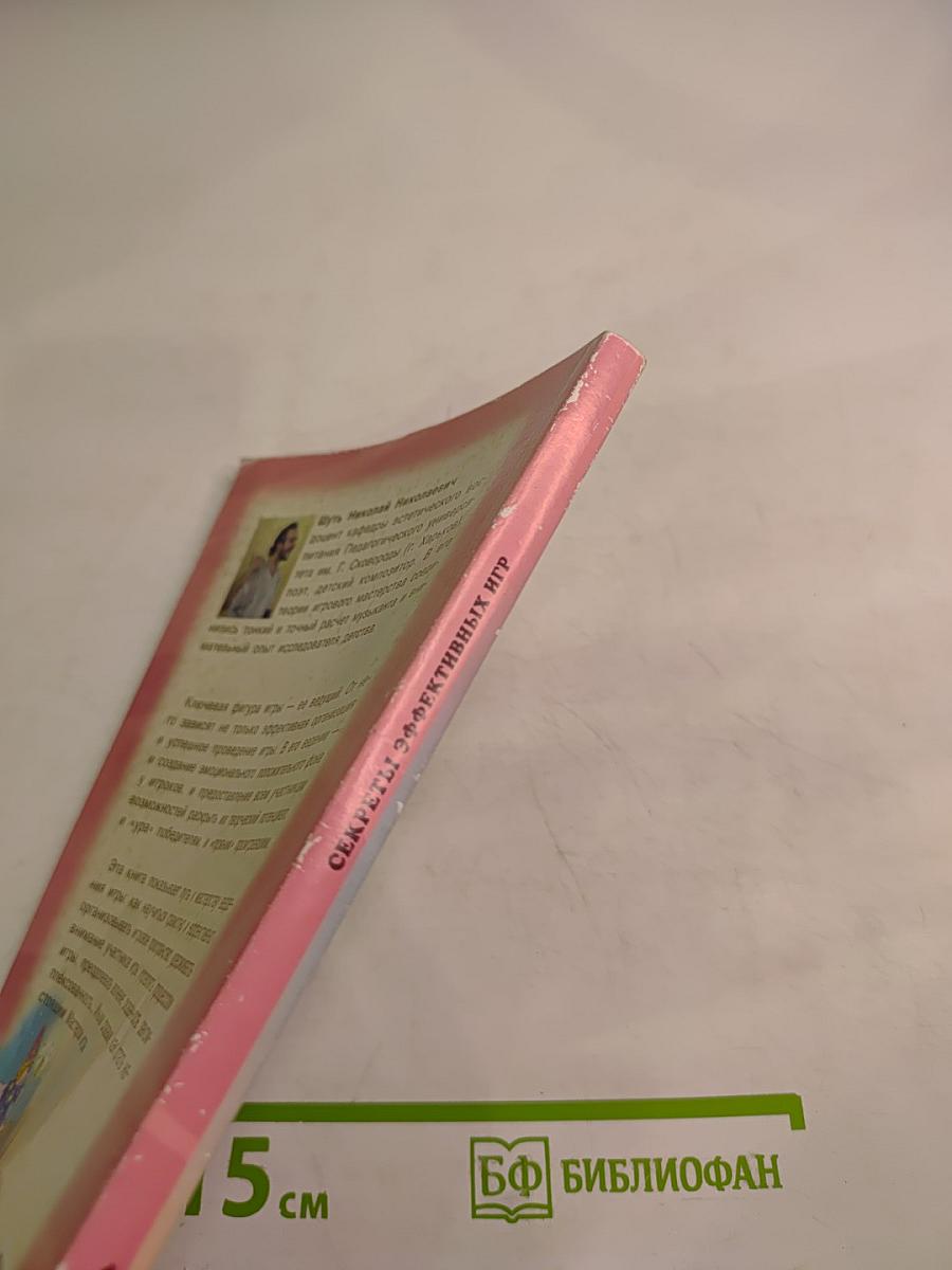 Секреты эффективных игр для развития ребенка