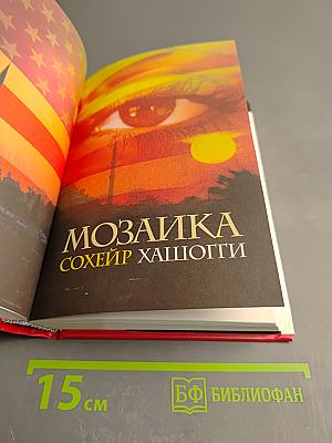 Избранные романы