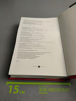 Избранные романы