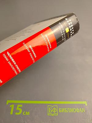 Избранные романы