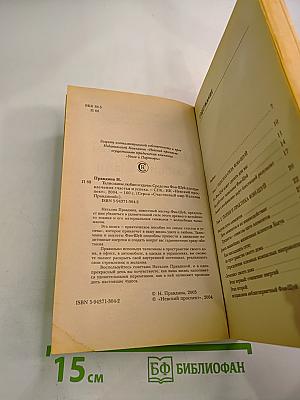 Талисманы любви и удачи