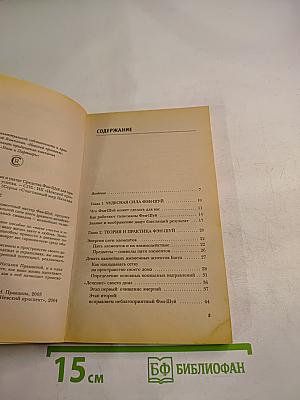 Талисманы любви и удачи