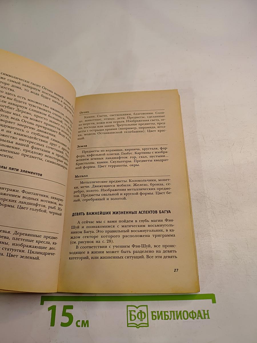 Талисманы любви и удачи