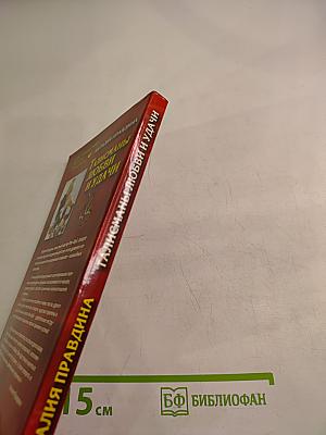 Талисманы любви и удачи