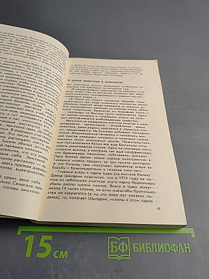 Невидимые нити природы