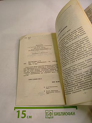 Как стать парикмахером