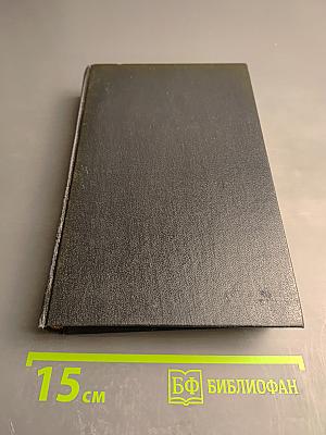 Помощь радиолюбителю. Выпуск 80. Радиоприемные устройства. Однодиапазонный коротковолновый супергетеродин с экономичным питанием