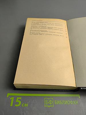 Помощь радиолюбителю. Выпуск 80. Радиоприемные устройства. Однодиапазонный коротковолновый супергетеродин с экономичным питанием