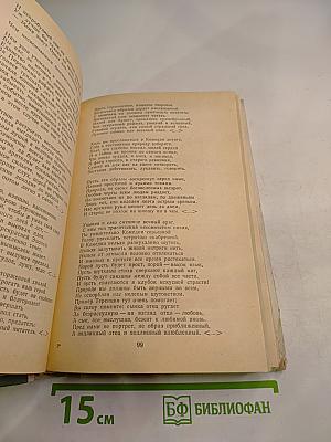 Хрестоматия по теории литературы