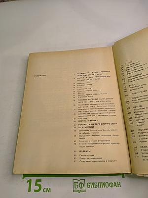 Планировка и ремонт сельского жилого дома