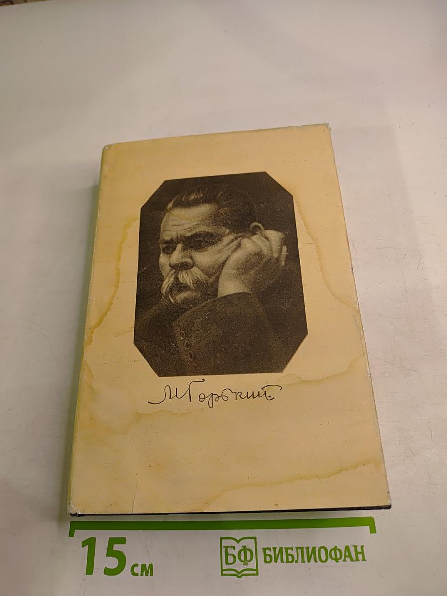 Собрание сочинений в тридцати томах. Том 7. Повести, рассказы, очерки, наброски 1906-1907