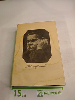Собрание сочинений в тридцати томах. Том 7. Повести, рассказы, очерки, наброски 1906-1907