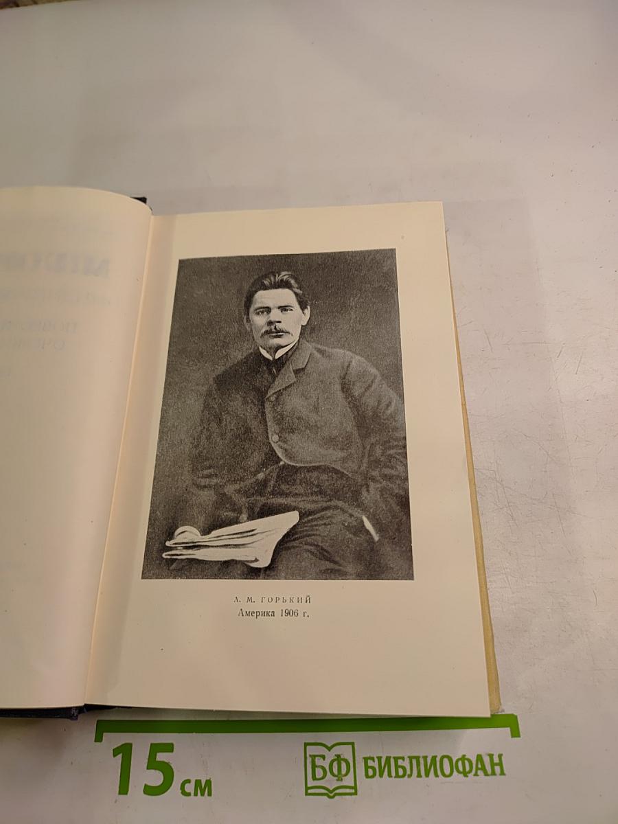 Собрание сочинений в тридцати томах. Том 7. Повести, рассказы, очерки, наброски 1906-1907