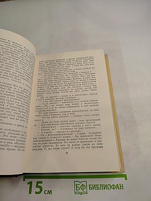 Собрание сочинений в тридцати томах. Том 7. Повести, рассказы, очерки, наброски 1906-1907