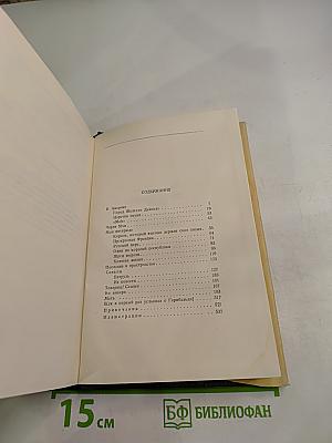 Собрание сочинений в тридцати томах. Том 7. Повести, рассказы, очерки, наброски 1906-1907