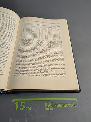 Терапия эндокринных заболеваний Том 1