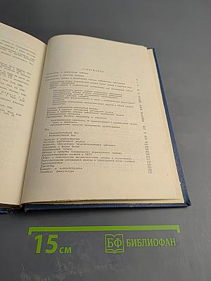 Терапия эндокринных заболеваний Том 1