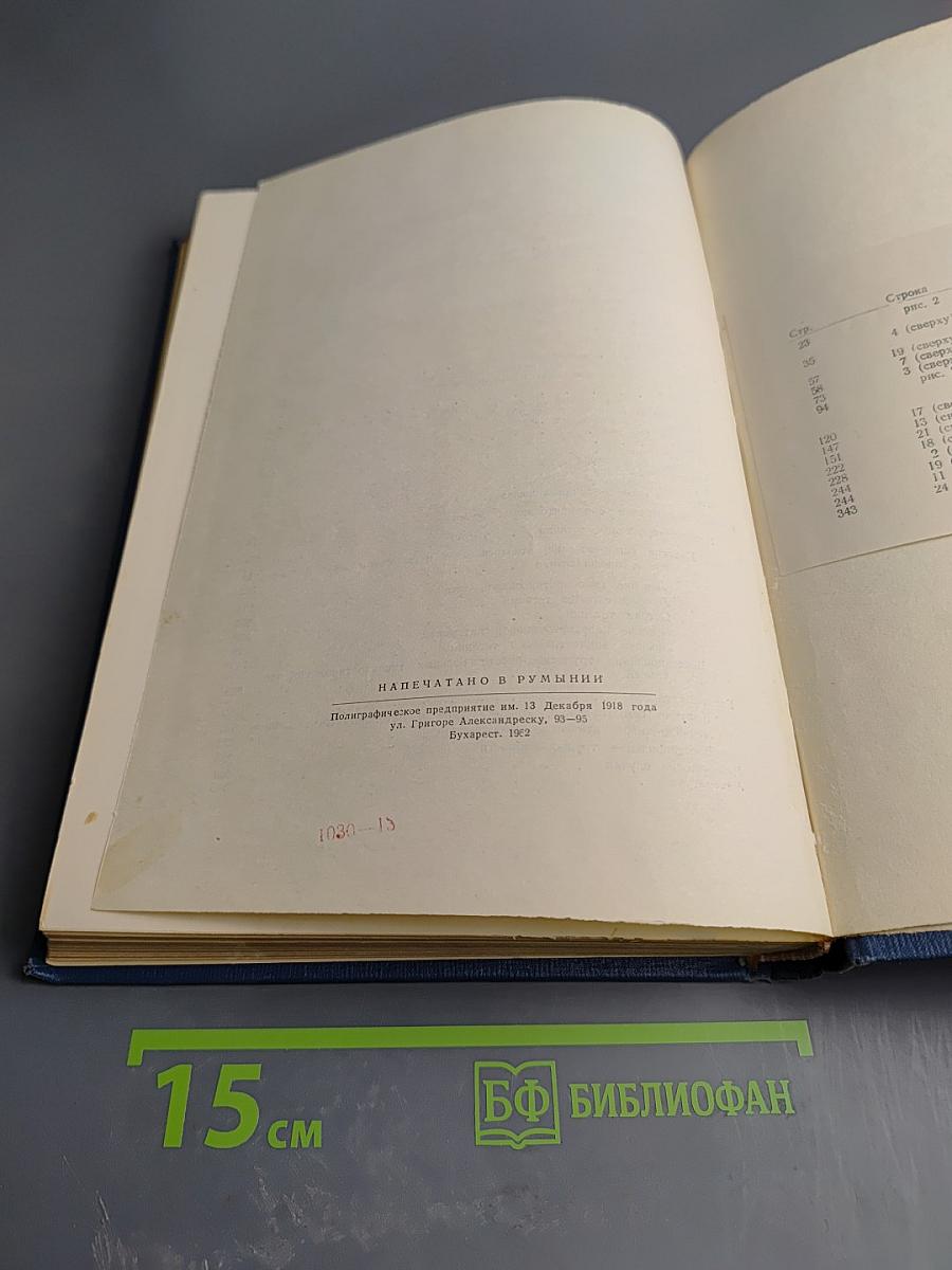 Терапия эндокринных заболеваний Том 1