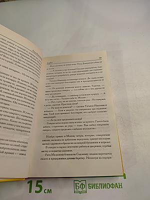Голубка