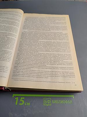 Руководство для следователей