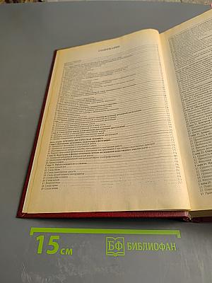 Руководство для следователей