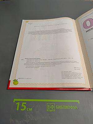 Учим малыша считать