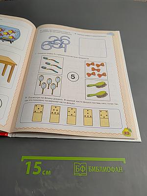 Учим малыша считать