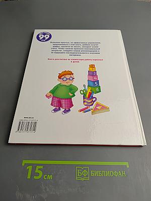 Учим малыша считать